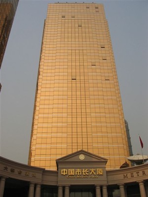 China Mayors Tower